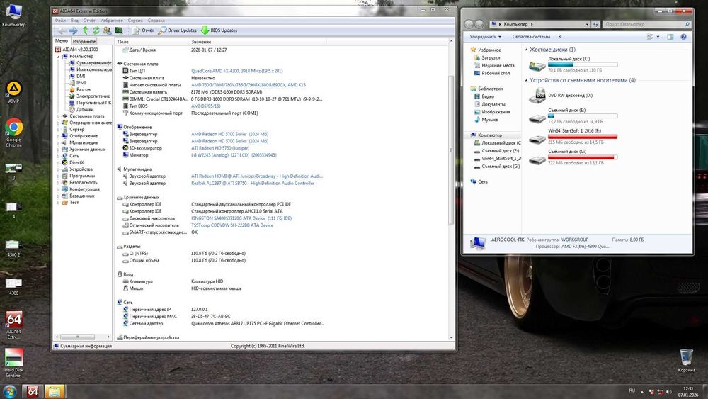 ПК 4 ядра/ 8Гб ОЗУ/ SSD 120Гб/ Radeon 5750 1Гб