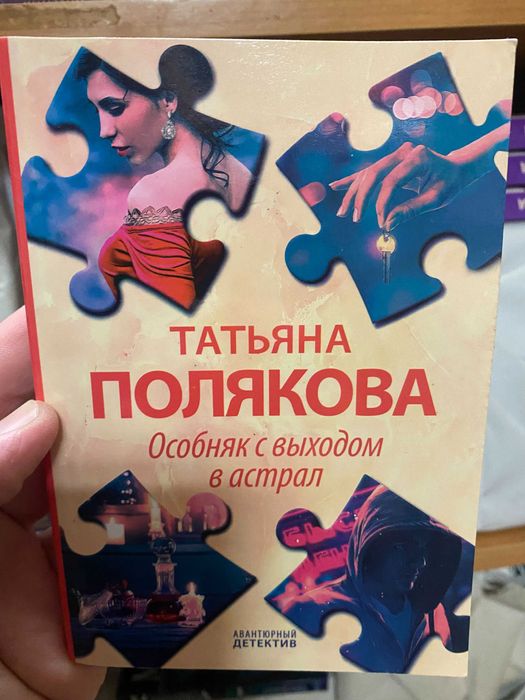 Книги Татьяны Поляковой