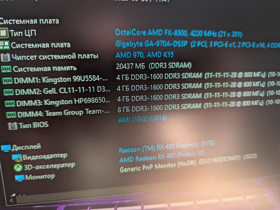 Комплект на fx-8300, материнка, 20gb ОЗУ, кулер