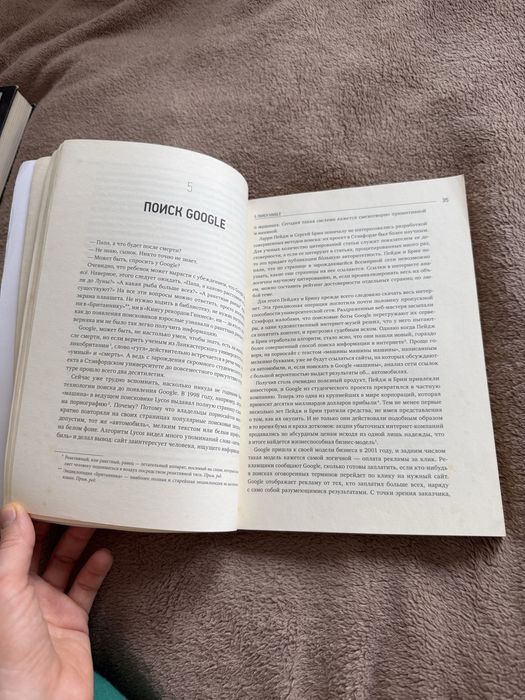 50 изобретений, Тим Харфорд