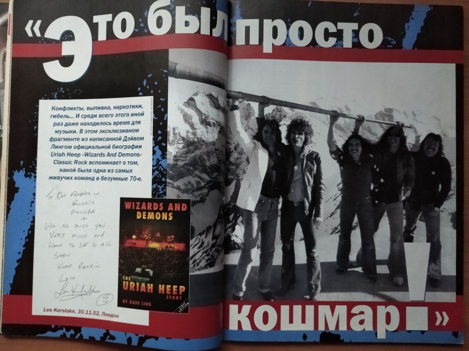 Журнал Classic rock # 18 январь/февраль 2003