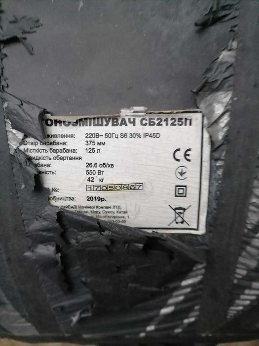 Продам Бетономешалку на 125 литров бу. Краматорск