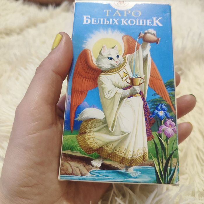Таро белых Кошек