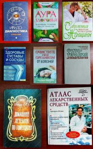 Здоровье: Диагностика Лечение Лекарства Рецепты Целительство Красота