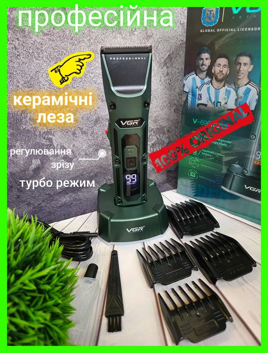 Машинка vgr 696 стрижки бороди голови тример трімер  аккумуляторі вгр
