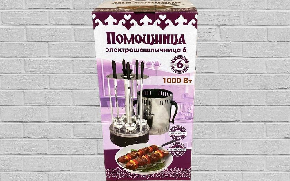 Электрошашлычница Помощница на 6 шампуров с таймером. Новая