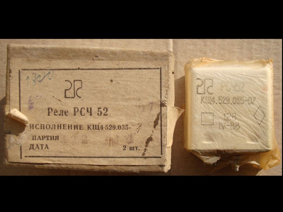 Реле РСЧ-52, 200в, 12мА, 150G, КЩ4.529.035-07