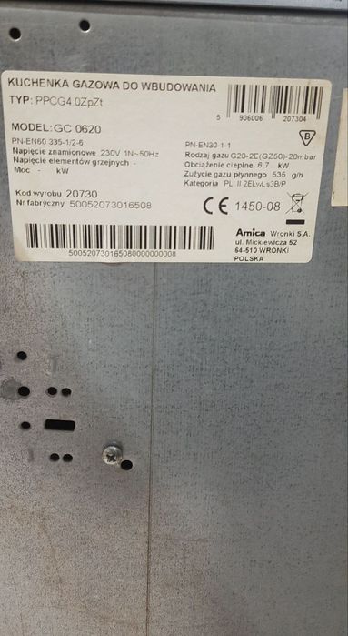 Варочна газовая поверхня