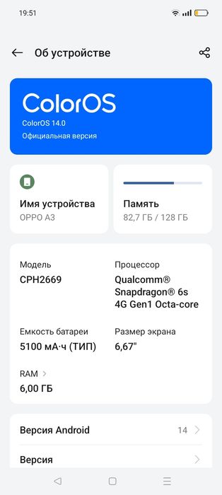 телефон  опоо а3