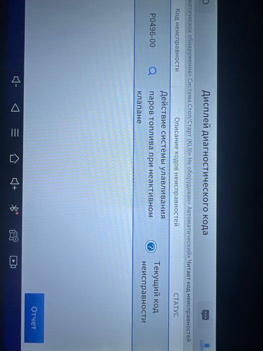 Компютерна діагностика з виїздом до клієнта! Хмельницький та