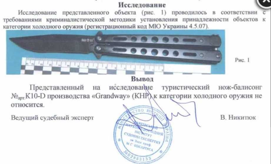 Ніж Балисонг / Метелик/ Бабочка