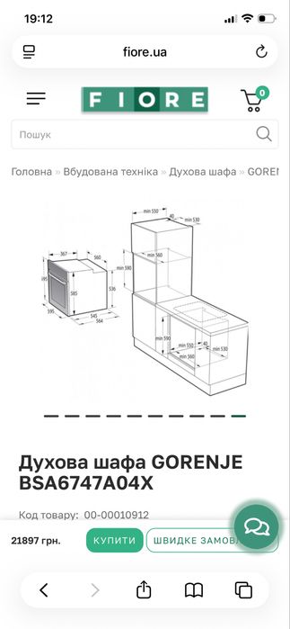 Духовий шкаф GORENJE BSA6747A04X