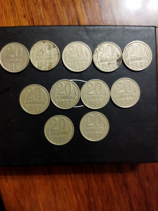 Монети ссср 20коп.