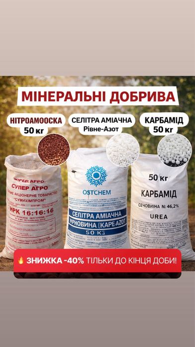 YaraMila 8-24-24, Complex, Calcinit, Krista SOP, Карбамід 5. Добрива Yara, Calcinit, Krista SOP, Нітроамофоска, Селітра ОПТОМ ТА РОЗДБІД