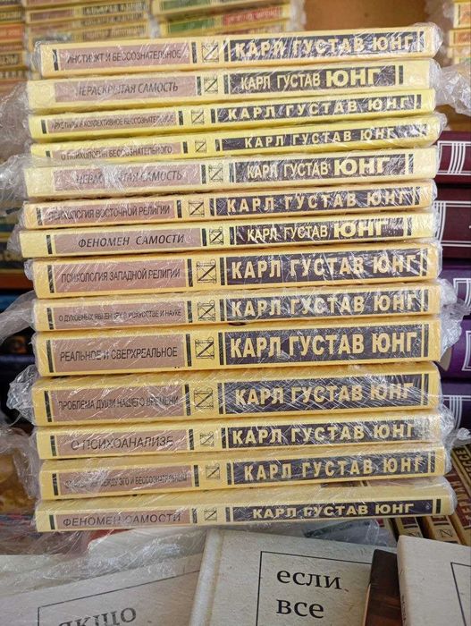 Комплект Юнга из 13 книг