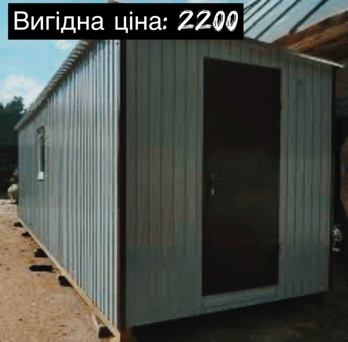 Вагончик. Битовка. Контейнер. Будинок охорони. ОРЕНДА