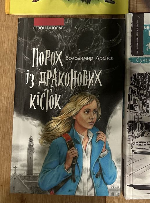 Книги шкільна програма