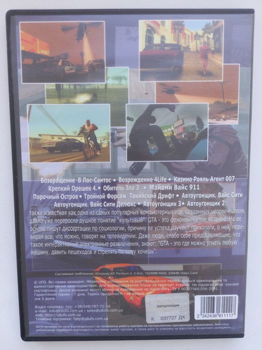 Игры на PC ( ПК) компьютер Mortal Kombat XL GTA