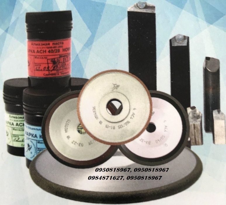 алмазные инструменты, алмазная паста АСН, КТ, КБ, КЗ