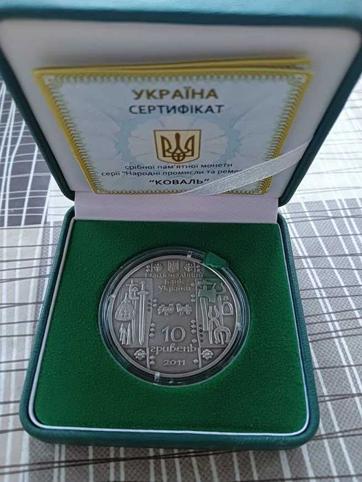 Монета Коваль 10 грн срібло (Ag 925) - 7400 грн