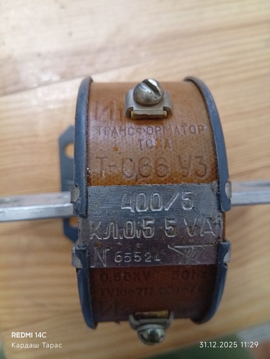 Трансформатор струму Т-0,66 У3. 400/5