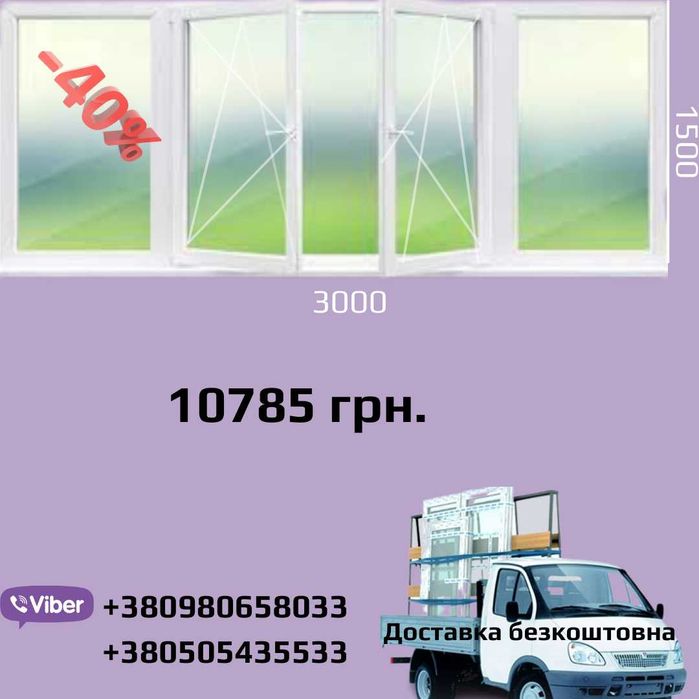 Вхідні двері металопластикові. Вікна металопластикові. Балкони.