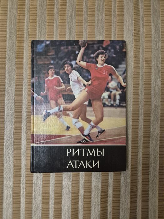 Ритмы атаки