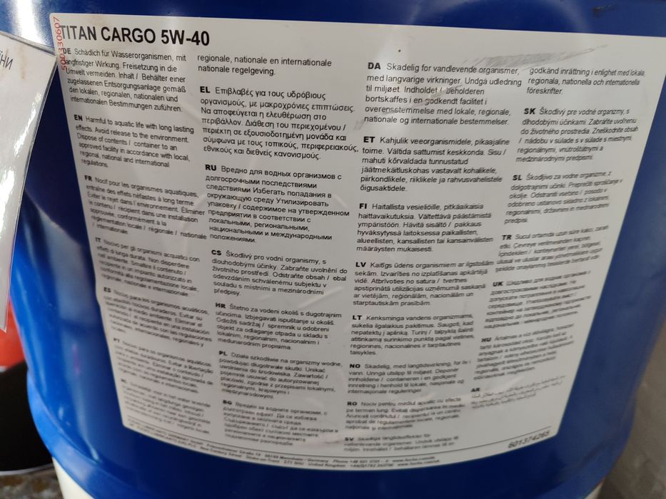 Масло 5w40,  20л