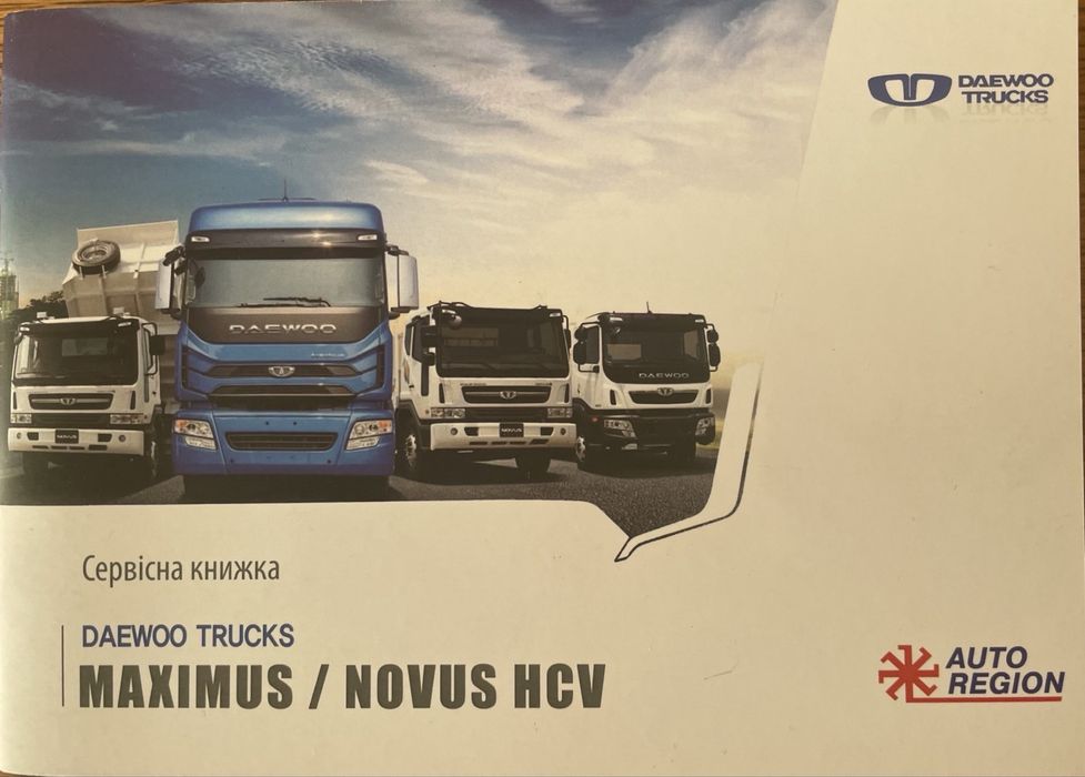 Самосвал DAEWOO NOVUS 8x4 (30т) С НДС! Безнал. Пробег 3600 км. Киев