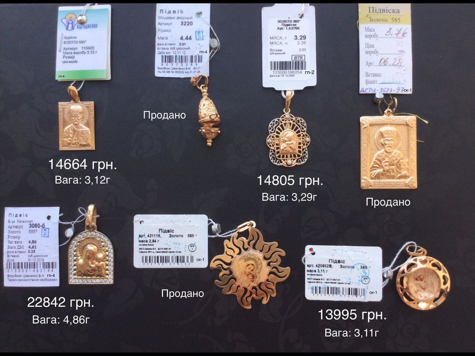 Ладанки. Золото 585 пробы. Новые.
