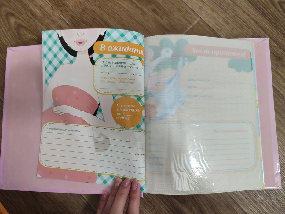 Анкетный фотоальбом для девочки EVG детский