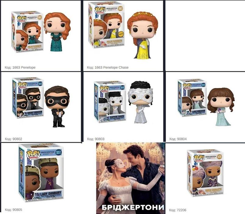 Фігурки Funko Фанко серіали Stranger things, Bridgerton, Wednesday, Breaking Bad, Walking Dead та інші