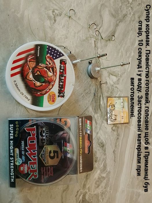 Риболовля. Різне. Нове. Дивись фото.