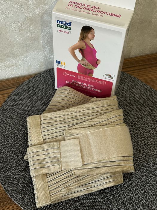 Бандаж до- та післяпологовий MedTextile