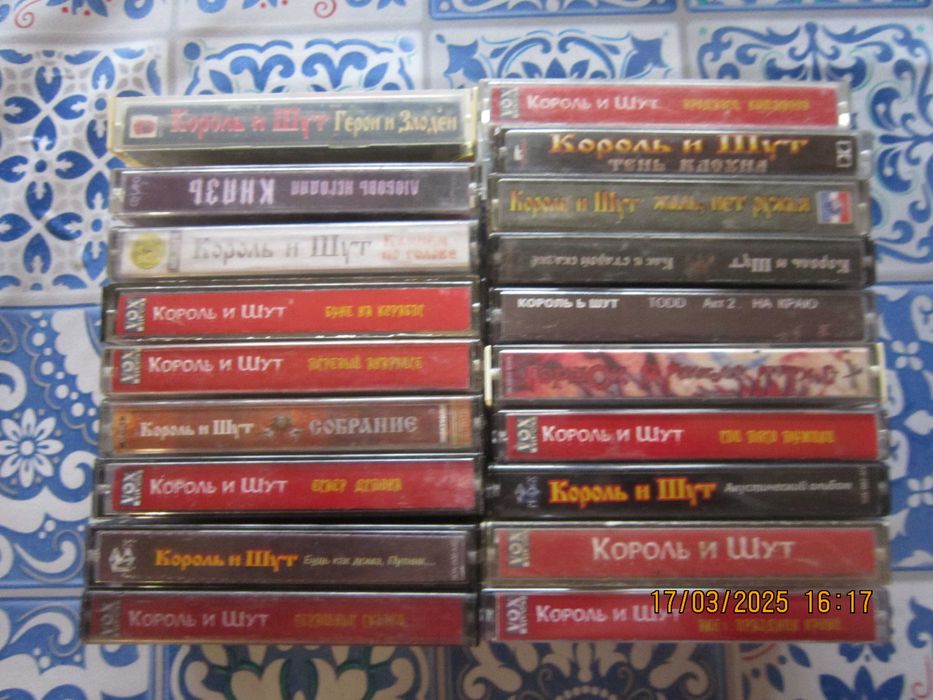 аудіокасети с записом гуртів КОРОЛЬ та ШУТ