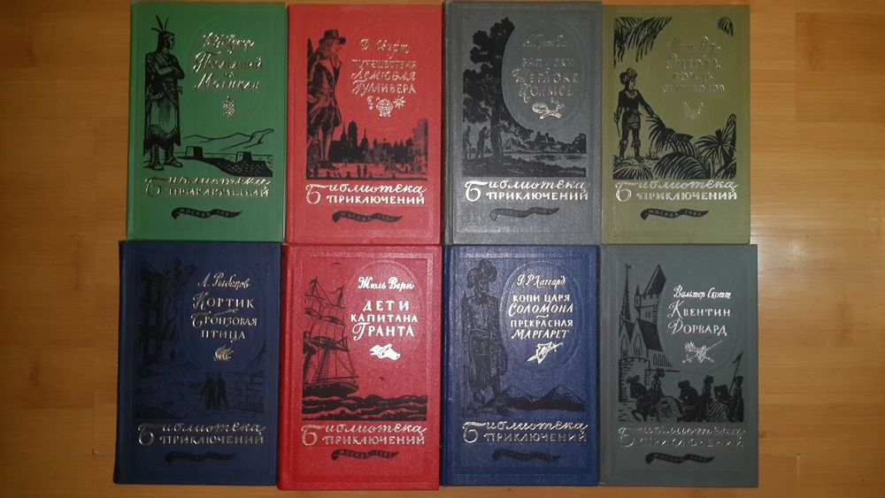 Новая, вторая, библиотека приключений продолжается, Большая рамка