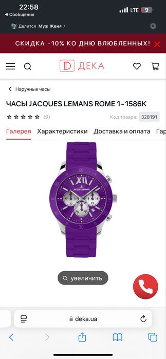 Часи Jacques Lemans Rome 1-1586K