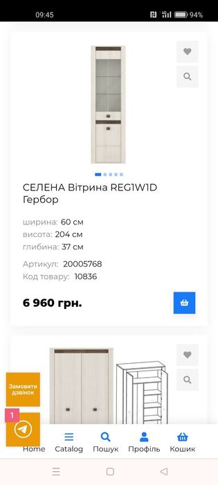Стінка у вітальню