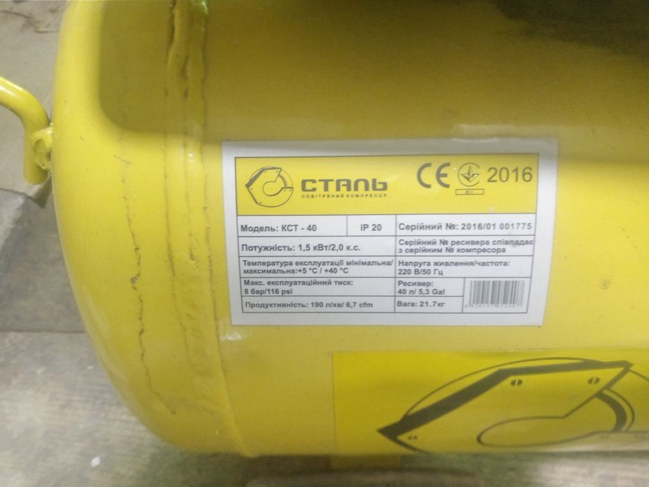Компресор повітряний Сталь.