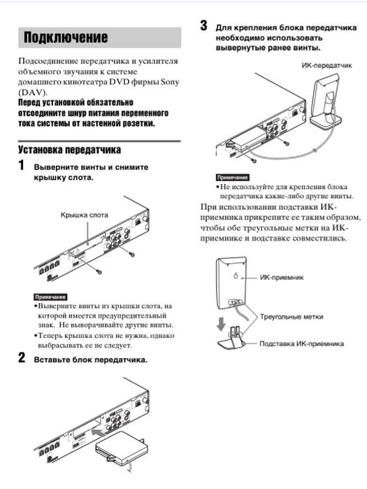 Sony S-Master TA-SB 500WR безпровідний модуль об'ємного звучання
