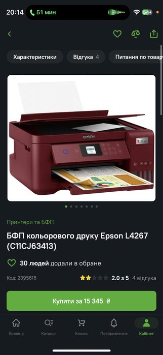 Продам принтер Epsom