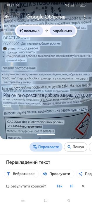 Добриво для лохини 5кгПольща