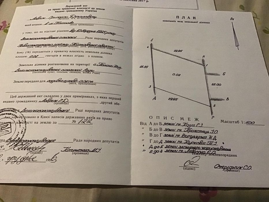 Дача в 3км от Санжар, жд станция Бабенкове