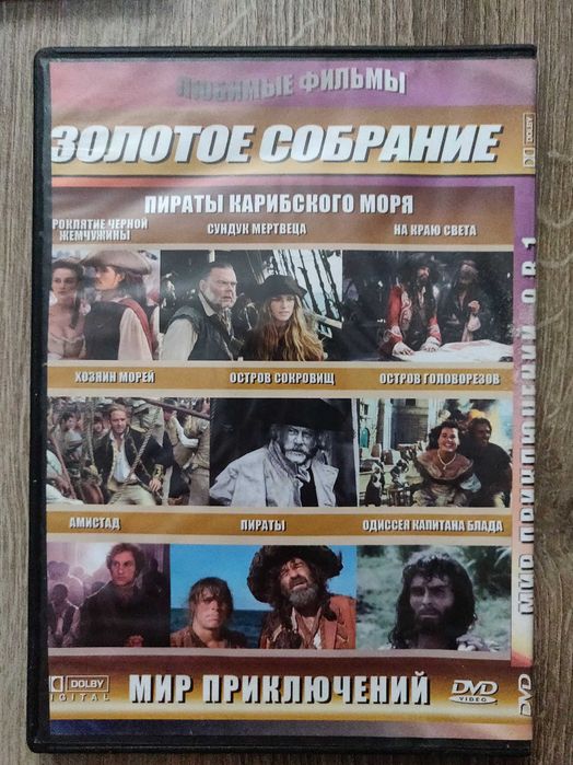 DVD video Любимые фильмы в разных тематических подборках.