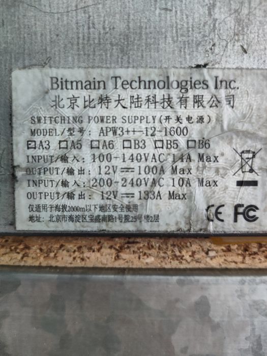 Блок питания асика 12v  серверный БП