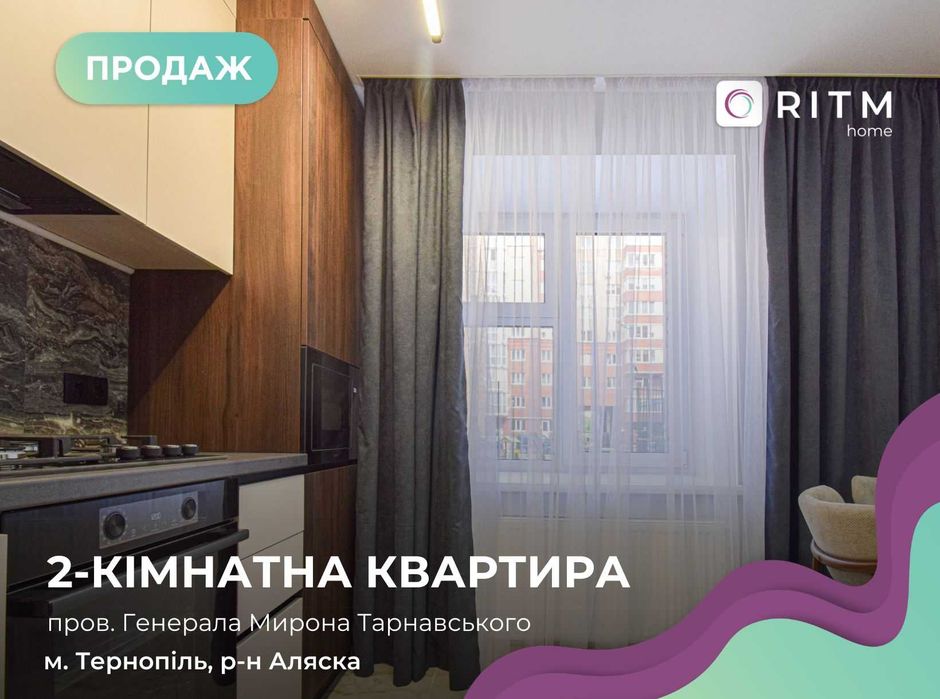 2-кімнатна квартира з дизайнерським ремонтом у престижному районі по провулку Генерала Тарнавського