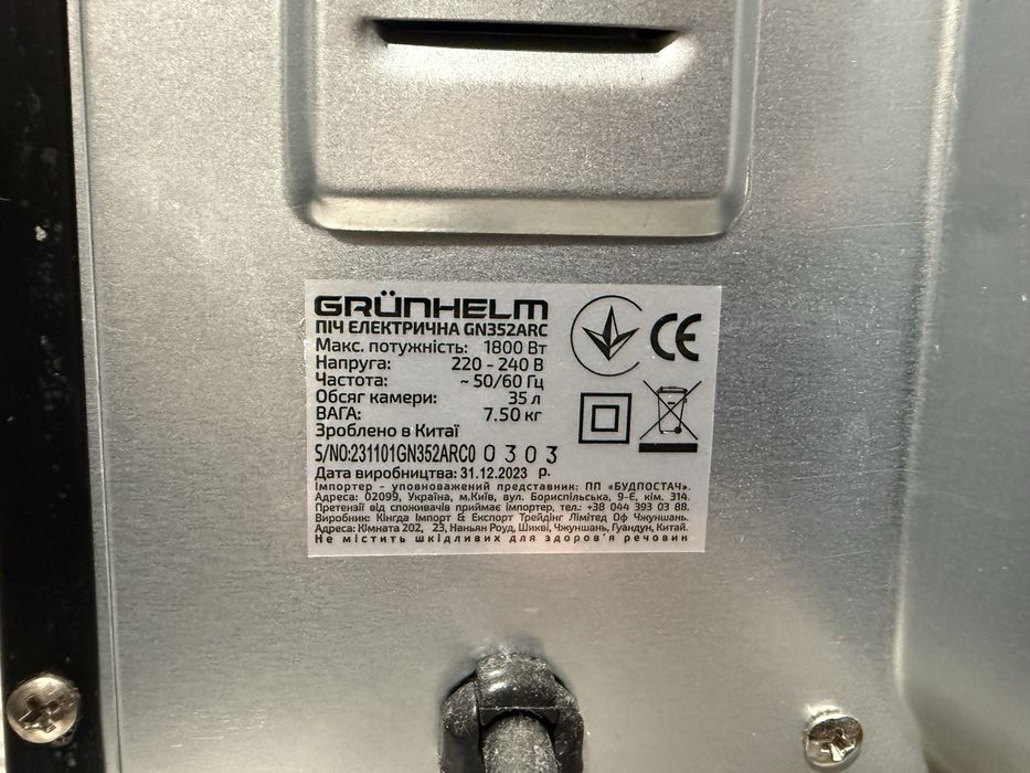 Піч електрична Grunhelm GN352ARC