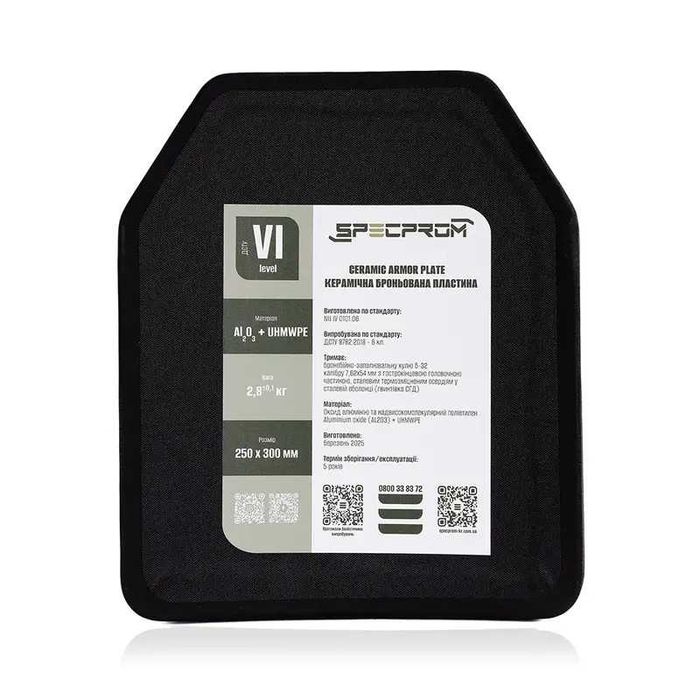 Керамічна бронеплита 6 класу SPECPROM 2.8 кг 25х30 см Греція SAPI