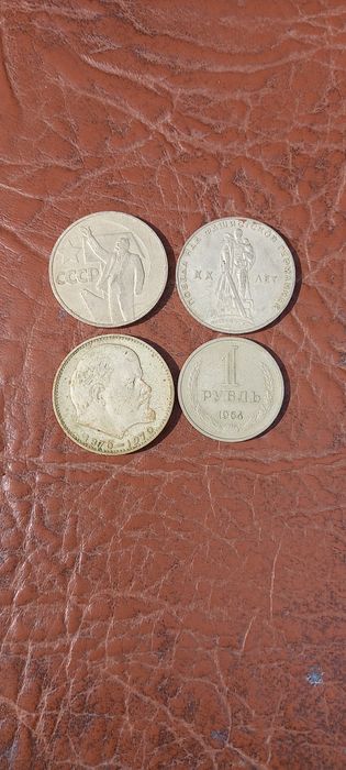 Рубли ссср.Монеты Украины.
