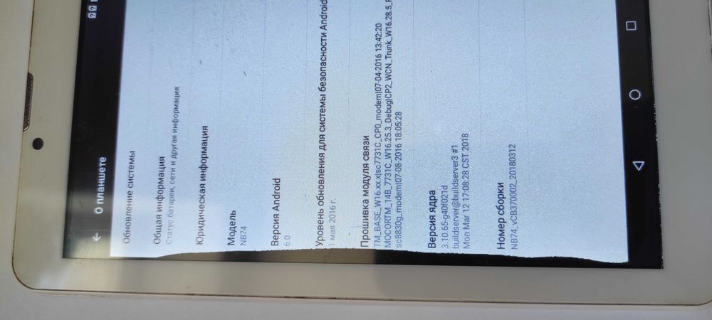 Продам планшет телефон Bravis NB 74 2 симки андроид 6